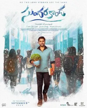 Sundarakanda 2025 Hindi Dual Audio WEB-DL 720p - 480p - 1080p - Movierulz