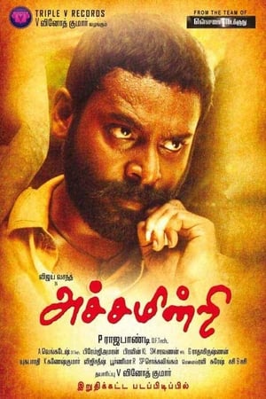 Achamindri 2016 Hindi Dual Audio 480p Uncut HDRip 350MB - Movierulz