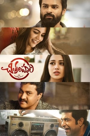 Chitralahari 2019 (Hindi - Telugu) Dual Audio 480p UnCut HDRip 450MB - Movierulz