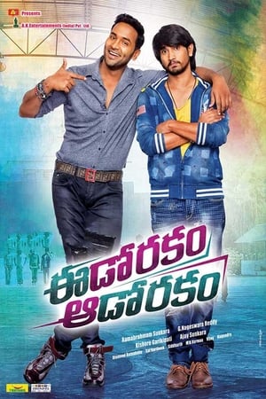 Eedo Rakam Aado Rakam 2016 Dual Audio [Hindi - Telugu] 400MB UNCUT HDRip Download - Movierulz