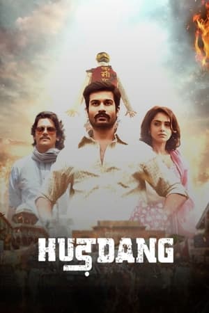 Hurdang 2022 Hindi Movie Pre-DVDRip 720p – 480p - Movierulz