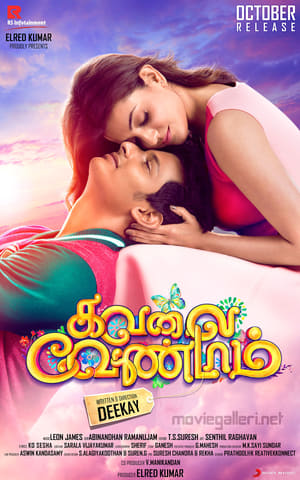Kavalai Vendam (2016) Hindi Dual Audio 480p Uncut HDRip 450MB - Movierulz