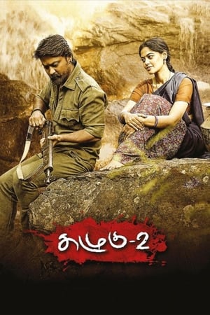 Kazhugu 2 (2019) (Hindi -Tamil) Dual Audio 720p UnCut HDRip [1GB] - Movierulz