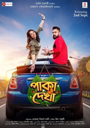 Paka 2022 (Hindi – Malayalam) Dual Audio UnCut HDRip 720p – 480p - Movierulz