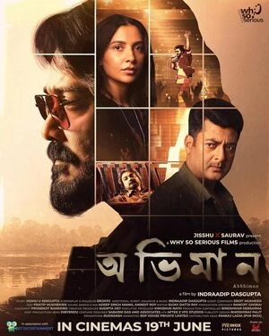 Abhhiman 2026 Bengali Audio HDTC 720p - 480p - 1080p - Movierulz