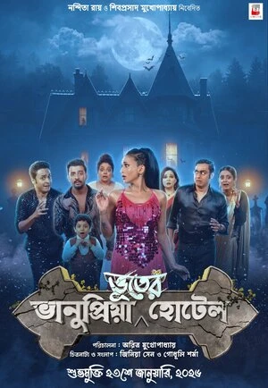 Bhanupriya Bhooter Hotel 2026 Bengali Audio WEB-DL 720p - 1080p - 2160p - Movierulz