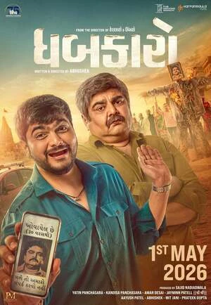 Dhabkaaro 2026 Gujarati Audio HQ HDTC 720p - 480p - 1080p - Movierulz
