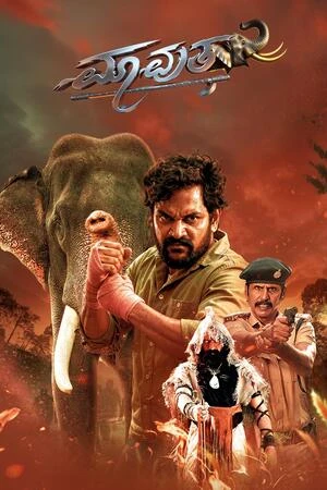 Mavuta 2026 Hindi Audio WEB-DL 720p - 480p - 1080p - Movierulz