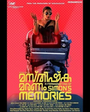 Masthishka Maranam 2026 Malayalam Audio WEB-DL 720p - 1080p - Movierulz