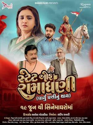 State of Ramadhani 2026 Gujarati Audio HQ HDTC 720p - 480p - 1080p - Movierulz