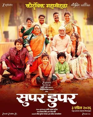 Super Duperr 2026 Marathi AUdio HQ HDTC 720p - 480p - 1080p - Movierulz
