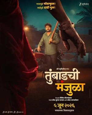Tumbadchi Manjula 2026 Marathi Audio HQ HDTS 720p - 480p - 1080p - Movierulz
