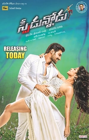 Speedunnodu 2016 450MB Hindi Dual Audio Uncut HDRip Download - Movierulz