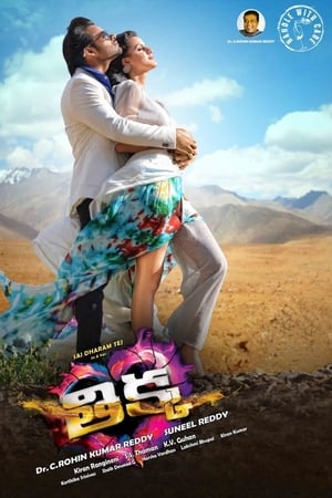 Thikka 2016 (Hindi -Telugu) Dual Audio 720p UnCut HDRip [1.4GB] - Movierulz